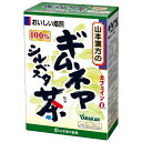 《山本漢方製薬》 ギムネマシルベスタ茶100％ ティーバッグ (3g×20包)