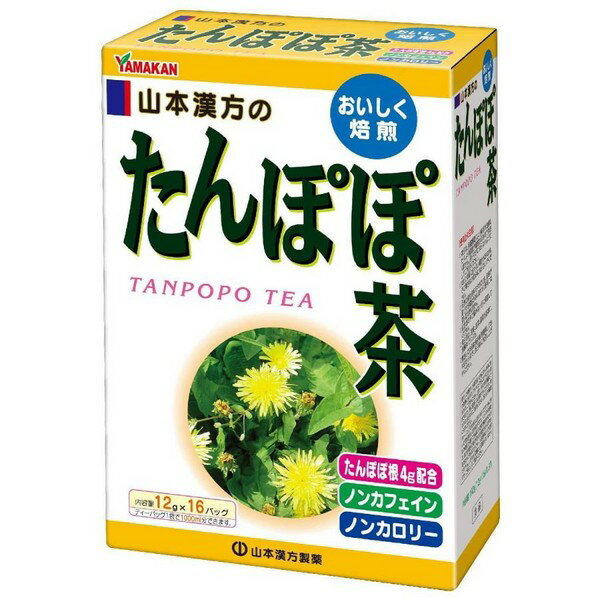 《山本漢方製薬》 たんぽぽ茶 (ティーバッグ) 12g×16包