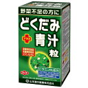 《山本漢方製薬》 【栄養機能食品】どくだみプラス青汁粒 (280粒)