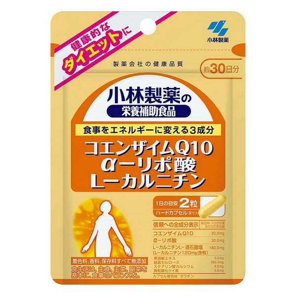 ● 不足しがちな、健康維持に欠かせない3成分をまとめて摂ることができます ● いつまでも若々しくアクティブでいたいあなたに ● こんな方に ・身体本来の力で健康維持・増進に ・健康的なダイエットに 成分 全成分表示（製造時、1粒あたりの含有量） コエンザイムQ10 15.0mg α−リポ酸 15.0mg L−カルニチンL−酒石酸塩（L−カルニチン60mg含有） 90.0mg 黒胡椒エキス 2.5mg 結晶セルロース 131.2mg ステアリン酸カルシウム 3.0mg 微粒二酸化ケイ素 3.3mg カプセル被包材：ゼラチン 栄養成分 栄養成分及びその含有量（1粒あたり） エネルギー 1.4kcal コエンザイムQ10 15mg たんぱく質 0.095g α−リポ酸 15mg 脂質 0.03g L−カルニチン 60mg 糖質 0.18g 　　　 　　　　 食物繊維 0.018〜0.18mg 　　　 　　　　 ナトリウム 0.04〜0.4mg 　　　 　　　 内容 60粒 約30日分 メーカー名 小林製薬株式会社 召上り方 1日の摂取目安量：2粒 栄養補助食品として1日2粒を目安に、かまずに水またはお湯とともにお召し上がりください。 ※短期間に大量に摂ることは避けてください。 使用上の注意 小さなお子さまの手の届かないところに置いてください お子様にみ与えないでください 薬を服用あるいは通院中の方、妊娠及び授乳中の方はお医者様にご相談の上お召し上がりください 全成分表示をご参照の上、食品アレルギーのある方はお召し上がりにならないでください 体質や体調により、まれにかゆみ、発疹、胃部不快感、下痢、便秘などの症状が出る場合があります。その場合は直ちにご使用をおやめください 食品ですので衛生的な取り扱いをお願いします 天然由来の原料を使用しておりますので、まれに色が変化する場合がありますが、品質に異常はありません 商品区分 栄養補助食品 広告文責 株式会社 良品(070-1821-1361)　