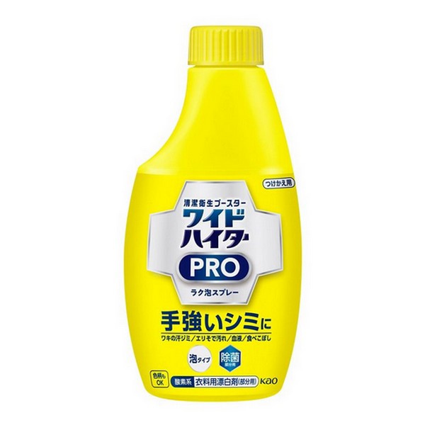 《花王》 ワイドハイター PRO ラク泡スプレー つけかえ用 300mL