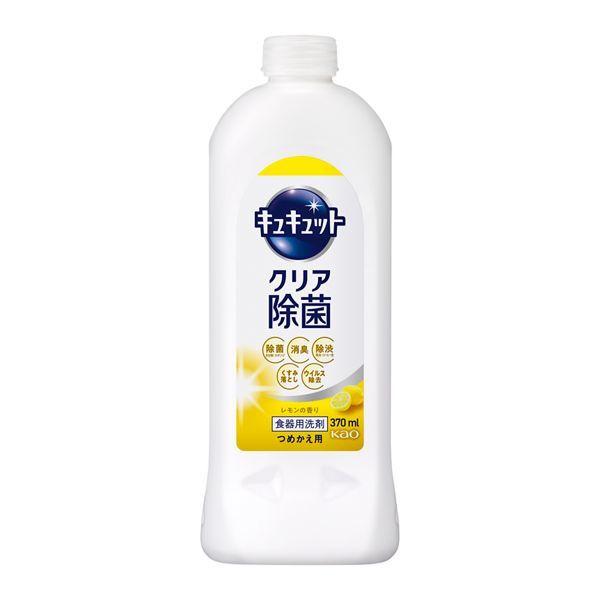 《花王》 キュキュット クリア除菌 レモンの香り つめかえ用 370mL