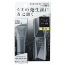 【医薬部外品】《コーセー》 ONE BY KOSE ワンバイコーセー メラノショット W ミニサイズ 10mL