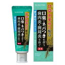 【医薬部外品】《サンスター》 サンスター薬用塩ハミガキ すっきりハーブタイプ 85g(4)