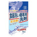 《ロケット石鹸》 自動食器洗い機専用洗剤 1kg(3)
