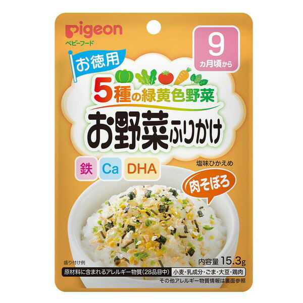 《ピジョン》 お野菜ふりかけ 肉そぼろ(お徳用) 15.3g