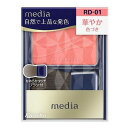 《カネボウ》 media メディア ブライトアップチークS RD-01 2.8g ★定形外郵便★追跡・保証なし★代引き不可★