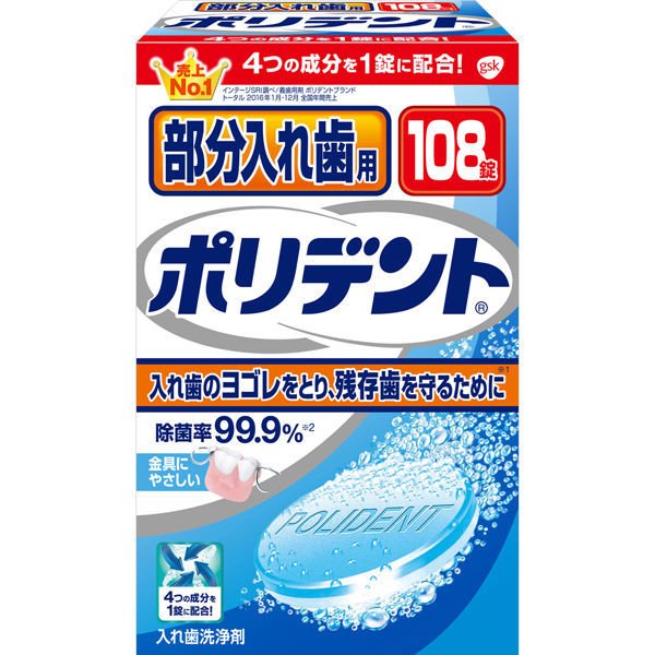 ○ 強力除菌効果でカビまで除去！ 不衛生にしている入れ歯にはカビや細菌が繁殖します。これらがお口のニオイや義歯性口内炎の原因にもなります。 ○ ポリシールド処方 見えない被膜を形成し、洗い上がりのツルツル感が実感できます。 ○ 強力洗浄成分...