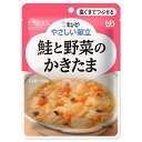 ※パッケージデザイン等は予告なく変更されることがあります キューピー　やさしい献立はこんな商品です キユーピー　やさしい献立　は、かむ力や飲み込む力といった食べる機能が低下した方にも、おいしい食事を楽しんでいただきたいとの思いから開発されたユニバーサルデザインフードです 日本介護食品協議会では、消費者の皆様が分かりやすいように、各社商品の基準を、 「かたさ」や「粘度」の規格で4つの区分と「とろみ調整」という表示で統一しています 区分1 区分2 区分3 区分4 　 表示 容易にかめる 歯ぐきでつぶせる 舌でつぶせる かまなくてよい とろみ調整 かむ力の目安 かたいものや大きいものはやや食べづらい かたいものや大きいものは食べづらい 細かくまたはやわらかければ食べられる 固形物は小さくても食べづらい 　 飲み込む力の目安 普通に飲み込める ものによっては飲み込みづらいことがある 水やお茶が飲み込みづらいことがある 水やお茶が飲み込みづらい 　 キユーピー　やさしい献立　は、毎日楽しく食べていただけるように ■ 塩分を控えながらもだしを使ってしっかりとした味つけにしています ■ 不足しがちな栄養素に配慮して、エネルギー・たんぱく質・カルシウム・食物繊維を強化しています ■ 4つの区分それぞれに、主菜から副菜、補助食にいたるまでの品揃えをしています。また、料理や飲み物を風味を変えずになめらかなとろみや飲み込みやすい形状にするとろみ調整商品もございます やわらかく仕立てた鮭とじゃがいもなどの野菜を甘めのしょうゆ味で煮込み、 かきたまでふんわり仕上げました 原材料名 野菜（じゃがいも、にんじん、長ねぎ、しょうが）、鮭、鶏卵、しょうゆ、米発酵調味料、しいたけ、でん粉、食物繊維、砂糖、かつお節エキス、植物油脂、食塩、pH調整剤、調味料（アミノ酸等）、卵殻カルシウム、増粘剤（キサンタンガム）、（原材料の一部に乳成分・小麦を含む） 栄養成分 1袋(100g)あたり エネルギー 67kcal たんぱく質 4.1g 脂質 1.9g 糖質 7.3g 食物繊維 2.0g ナトリウム 323mg カルシウム 111mg (食塩相当量) (0.8g) 内容 100g メーカー名 キユーピー株式会社 召上り方 湯せんであたためる場合 袋の封を切らずにそのまま熱湯に入れ、約3分温めてお召し上がり下さい レンジであたためる場合 中身を深めの耐熱容器に移しラップをかけ、500Wのレンジで約30秒温めて下さい 電子レンジの機種やワット数により、加熱時間を加減して下さい 製造国 日本 商品区分 介護食＞区分2 広告文責 株式会社 良品(070-1821-1361)　