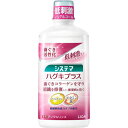 《ライオン》 システマ ハグキプラス デンタルリンス メディカルハーブミント香味（ノンアルコールタイプ） 450mL 【医薬部外品】