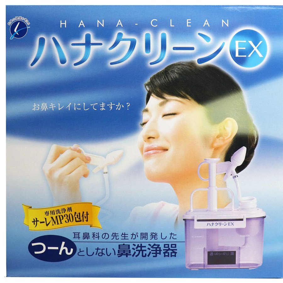 《東京鼻科学研究所》 ハナクリーンEX 鼻洗浄器