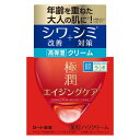 肌ラボ スキンケア 《ロート製薬》 肌ラボ 極潤 薬用ハリクリーム 50g 【医薬部外品】