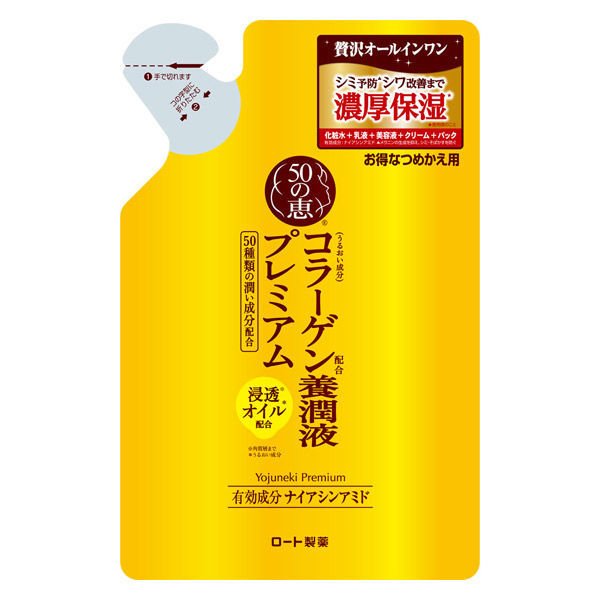 《ロート製薬》 50の恵 養潤液プレミアム つめかえ用 200mL 【医薬部外品】