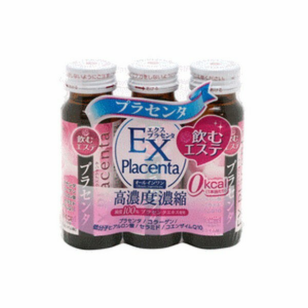 《井藤漢方製薬》 エクスプラセンタ 50ml×3本 (美容ドリンク)