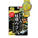 《井藤漢方製薬》 しじみの入った牡蠣ウコン＋オルニチン 120粒 (約30日分)