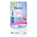 《花王》 ビオレ しっかりアイメイク落とし 36枚 返品キャンセル不可