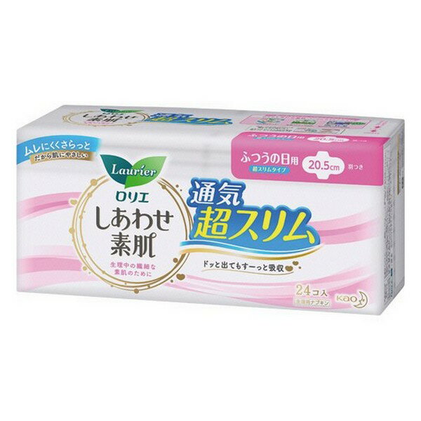 《花王》 ロリエ しあわせ素肌 通気超スリム ふつうの日用20.5cm 羽つき 24個 返品キャンセル不可