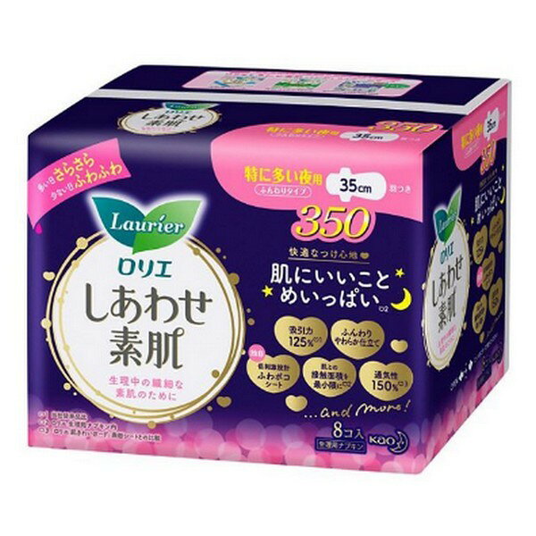《花王》 ロリエ しあわせ素肌 特に多い夜用35cm 羽つき 8個 【医薬部外品】