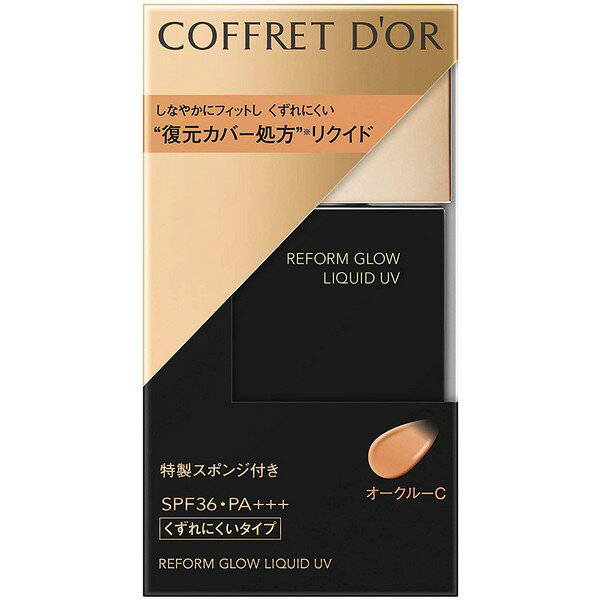 コフレドール コスメ 《カネボウ》 コフレドール リフォルムグロウ リクイドUV オークル-C 30ml SPF36/PA+++