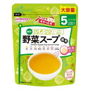 和光堂 手作り応援 【野菜スープ】 顆粒 （徳用） 約20回分 (46g) 5ヶ月頃から