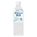 和光堂　ベビーのじかん 赤ちゃんの純水〈500ml〉