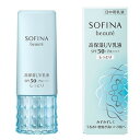 《花王》ソフィーナボーテ 高保湿UV乳液 SPF50+ PA++++　しっとり(30g) 返品キャンセル不可