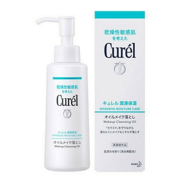 《花王》 キュレル オイルメイク落とし 150ml  返品キャンセル不可