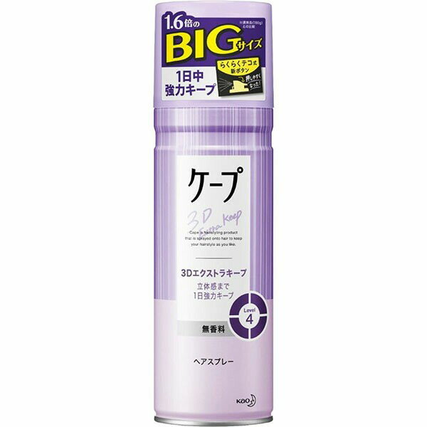 《花王》 ケープ 3Dエクストラキープ 無香料 300g 返品キャンセル不可