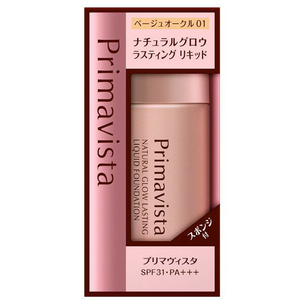 《花王》 ソフィーナ プリマヴィスタ ナチュラルグロウ ラスティング リキッド ベージュオークル01 SPF31・PA+++ 30mL 返品キャンセル不可