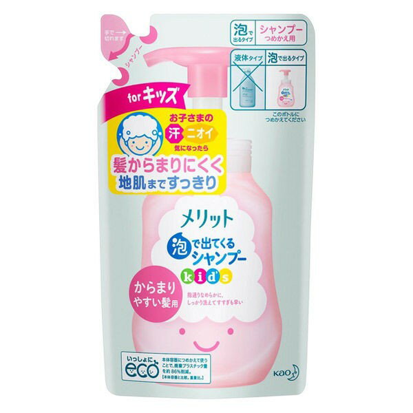 《花王》 メリット 泡で出てくるシャンプー キッズ からまりやすい髪用 つめかえ用 240ml 返品キャンセル不可