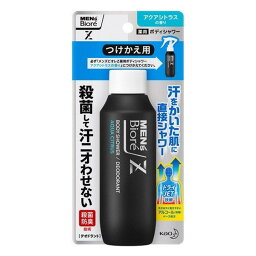 《花王》 メンズビオレZ 薬用ボディシャワー アクアシトラスの香り つけかえ用 100ml 【医薬部外品】 返品キャンセル不可