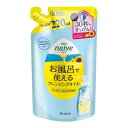 《クラシエ》 ナイーブ お風呂で使えるクレンジングオイル つめかえ用 220ml