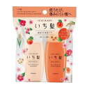 《クラシエ》 いち髪 濃密W保湿ケア シャンプー&コンディショナー ミニセット 40mL+40g