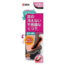 《桐灰》足の冷えない不思議なくつ下　足すっぽりインナーソックス　ブラック　22～25cm　(1足)