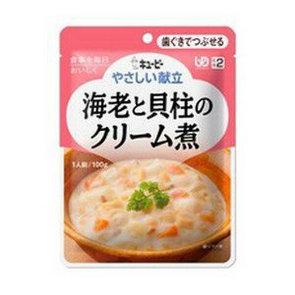 《キユーピー》 やさしい献立 海老と貝柱のクリーム煮 100g 区分2 （介護食）