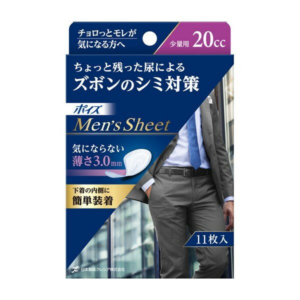 ※商品リニューアル等によりパッケージデザイン及び容量は予告なく変更されることがあります ■ やわらか表面シートで、快適なつけ心地。 動きやすく、目立たない薄さ2mmのシート。 ■ 消臭ポリマーでニオイを軽減。 ■ ブリーフやボクサーパンツに装着タイプ。 ■ サイズ：12.5cm×19cm　 少量用　20cc 素材 表面材・・・ポリオレフィン系不織布 内容 11枚 ご注意 お肌に合わないときは医師に相談してください。 使用後トイレに捨てないで(流さないで)ください。 洗濯はしないでください。 高温になる場所での保管は避けてください。 快適にお使いいただくため早めに交換しましょう。 テープは直接お肌につけないでください。 外出時に使用した場合は持ち帰りましょう。 開封後は、ほこりや虫が入らないよう、衛生的に管理してください。 製造販売元 日本製紙クレシア 101-8215 東京都千代田区神田駿河台4-6 03-6665-5302 製造国 日本 商品区分 介護用品 広告文責 株式会社 良品(070-1821-1361)　