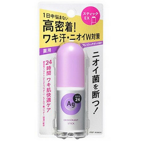 【医薬部外品】《資生堂》 Agデオ24 デオドラントスティックEX(SV) フレッシュサボンの香り 20g (制汗剤) 1