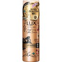《ユニリーバ》 LUX ラックス 美容液スタイリング ヘアフレグランス (80g) 返品キャンセル不可