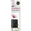 《ユニリーバ》 LUX ラックス プレミアム ボタニフィーク ダメージリペア トリートメント ポンプ 510g 返品キャンセル不可
