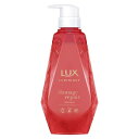 《ユニリーバ》LUX ラックス ルミニーク ダメージリペア トリートメント ポンプ 450g 返品キャンセル不可
