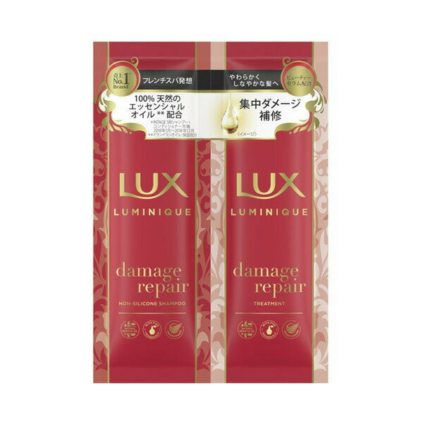 《ユニリーバ》LUX ラックス ルミニーク ダメージリペア トリートメント サシェセット 10g+10g 返品キャンセル不可