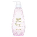 《ユニリーバ》LUX ラックス ルミニーク ハピネスブルーム トリートメント ポンプ 450g 返品キャンセル不可