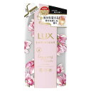 《ユニリーバ》LUX ラックス ルミニーク ハピネスブルーム トリートメント つめかえ用 350g 返品キャンセル不可