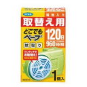 《フマキラー》 どこでもべープ蚊取り 120日 取替え用 1個入