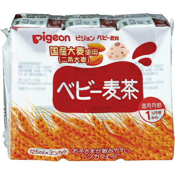 【ピジョン】ベビー麦茶(125ml×3本)