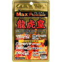 《サンヘルス》 龍虎皇MAXプレミアム 30粒入