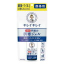 《ライオン》 キレイキレイ 薬用ハンドジェル 携帯用 28ml 【指定医薬部外品】(4)