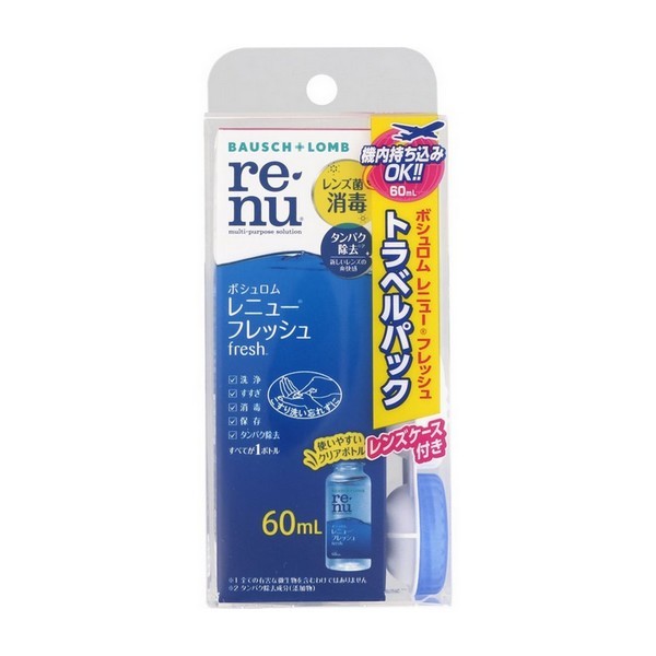 《ボシュロム》 レニュー フレッシュ 携帯パック 60mL 【医薬部外品】