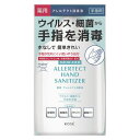 《コーセー》 薬用 アレルテクト消毒液 260ml 【指定医薬部外品】