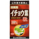 ※商品リニューアル等によりパッケージデザイン及び容量は予告なく変更されることがあります ★ イチョウ葉エキスを飲みやすい粒状に仕上げた食品です ★ 皆様の健康維持にお役立てください 原材料名 デキストリン、イチョウ葉抽出エキス、乳糖（乳由来）、結晶セルロース、ショ糖脂肪酸エステル、二酸化ケイ素 内容量 280粒 メーカー名 山本漢方製薬株式会社 お召し上がり方 　 　本品は、食品として、成人1日当たり通常の食生活において、1日12粒を目安に水又はお湯にてお召し上がりください。本品は食品ですので、いつお召し上がりいただいても構いません。 使用上の注意 　　本品は、多量摂取により疾病が治癒したり、より健康が増進するものではありません。 　　本品は食品ですが、必要以上に大量に摂ることを避けてください。 　　薬の服用中又は、通院中、妊娠中、授乳中の方は、お医者様にご相談ください。 　　体調不良時、食品アレルギーの方は、お飲みにならないでください。 　　万一からだに変調がでましたら、直ちに、使用を中止してください。 　　天然の原料ですので、色、風味が変化する場合がありますが、品質には問題ありません。 　　小児の手の届かないところに保管してください。 　　食生活は、主食、主菜、副菜を基本に、食事のバランスを。 保存方法 　　直射日光及び、高温多湿の所を避けて、涼しいところに保存してください。 【開封後の注意】 開封後はキャップをしっかりと閉めて、お早めにお召し上がりください。 商品区分 ダイエット、健康 > サプリメント > 植物由来 広告文責 株式会社 良品(070-1821-1361)　